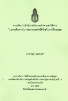 ภาพปกที่กำหนดเอง