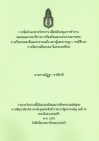 ภาพปกที่กำหนดเอง