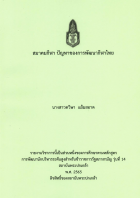 ภาพปกที่กำหนดเอง