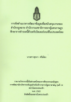 ภาพปกที่กำหนดเอง