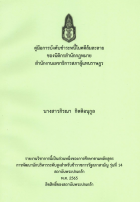 ภาพปกที่กำหนดเอง