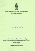 ภาพปกที่กำหนดเอง