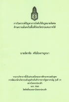 ภาพปกที่กำหนดเอง