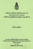 ภาพปกที่กำหนดเอง