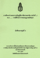 ภาพปกที่กำหนดเอง
