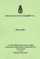 ภาพปกที่กำหนดเอง