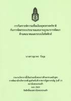 ภาพปกที่กำหนดเอง