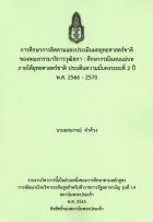ภาพปกที่กำหนดเอง