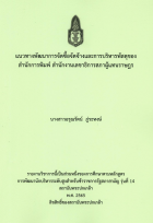 ภาพปกที่กำหนดเอง