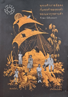 ภาพปกที่กำหนดเอง