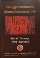 ภาพปกที่กำหนดเอง