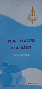 ภาพปกที่กำหนดเอง