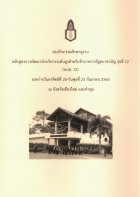 ภาพปกที่กำหนดเอง