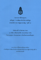 ภาพปกที่กำหนดเอง