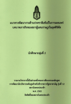 ภาพปกที่กำหนดเอง