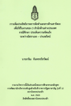 ภาพปกที่กำหนดเอง