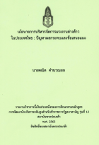 ภาพปกที่กำหนดเอง