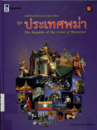 ภาพปกที่กำหนดเอง