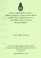 ภาพปกที่กำหนดเอง