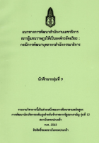ภาพปกที่กำหนดเอง