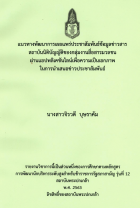 ภาพปกที่กำหนดเอง