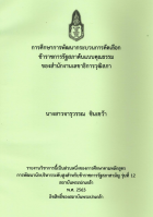 ภาพปกที่กำหนดเอง