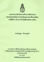 ภาพปกที่กำหนดเอง