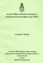 ภาพปกที่กำหนดเอง