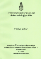 ภาพปกที่กำหนดเอง