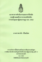 ภาพปกที่กำหนดเอง