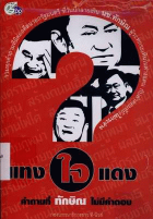 ภาพปกที่กำหนดเอง