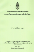 ภาพปกที่กำหนดเอง