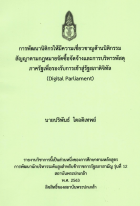 ภาพปกที่กำหนดเอง