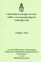 ภาพปกที่กำหนดเอง