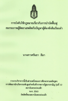 ภาพปกที่กำหนดเอง