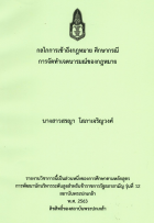 ภาพปกที่กำหนดเอง