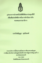 ภาพปกที่กำหนดเอง