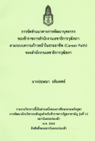 ภาพปกที่กำหนดเอง