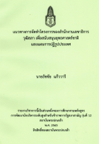 ภาพปกที่กำหนดเอง