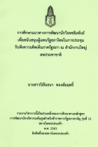 ภาพปกที่กำหนดเอง