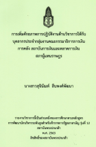 ภาพปกที่กำหนดเอง