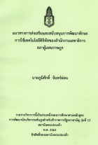 ภาพปกที่กำหนดเอง
