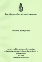 ภาพปกที่กำหนดเอง