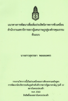 ภาพปกที่กำหนดเอง
