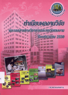ภาพปกที่กำหนดเอง