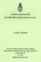 ภาพปกที่กำหนดเอง