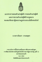 ภาพปกที่กำหนดเอง