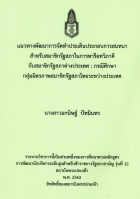 ภาพปกที่กำหนดเอง