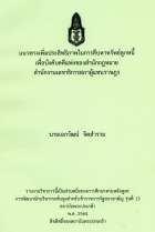 ภาพปกที่กำหนดเอง