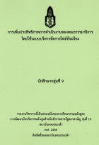 ภาพปกที่กำหนดเอง